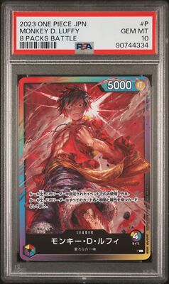 ワンピースカード ルフィ ( 8パックバトル 参加記念品) psa10 PSA 10 GEM MINT JAPANESE ONE PIECE 2023 8 Pack Battle Leader #P