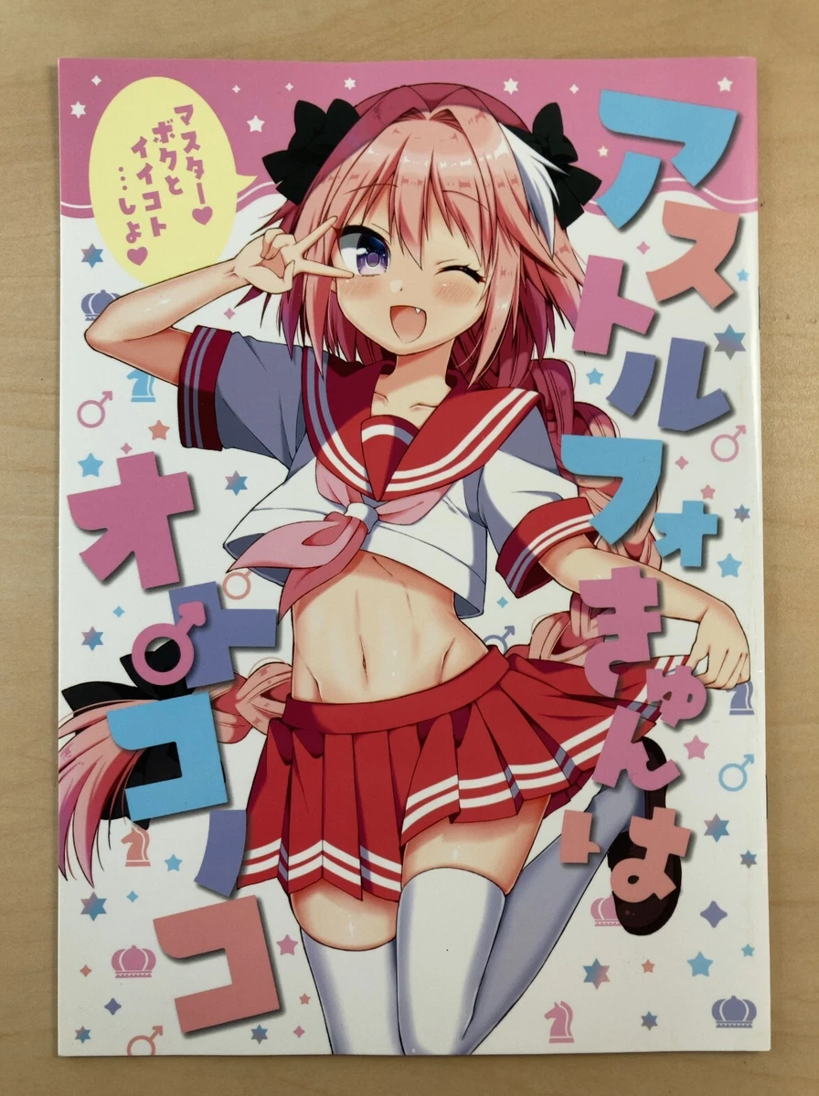 Astolfo doujins