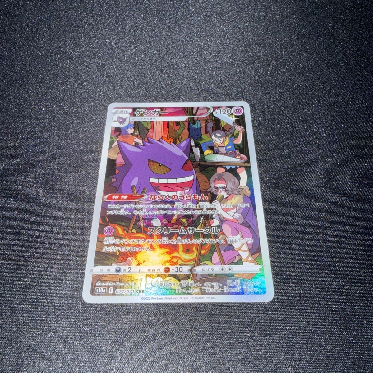 Pokemon Cards Gengar CHR 074/071 S10a Dark Phantasma Japanese | eBay