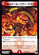 Duel Masters Abyss Revolution Voltail Power Dragon (Common) Makyu Revolution (DM