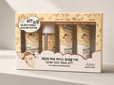 Esfolio Glowy Rice Travel Kit Foam Cleanser Toner Serum Cream Skincare Set New