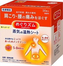 KAO Megurhythm Steam Warm Patch 16 Sheets