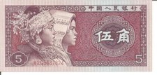 CHINA 5 JIAO 1980