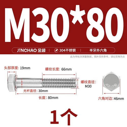 M6M8M10M12 Hexagon Head Bolts Part Threaded Hex Bolt Screw 304 Stainless Steel D - Picture 245 of 254