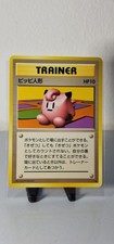 Clefairy Doll Non Holo Rare Base Set Pokemon Japanese LP (2)