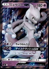 Mewtwo GX #25 Prices | Pokemon Japanese Family | Pokemon Cards