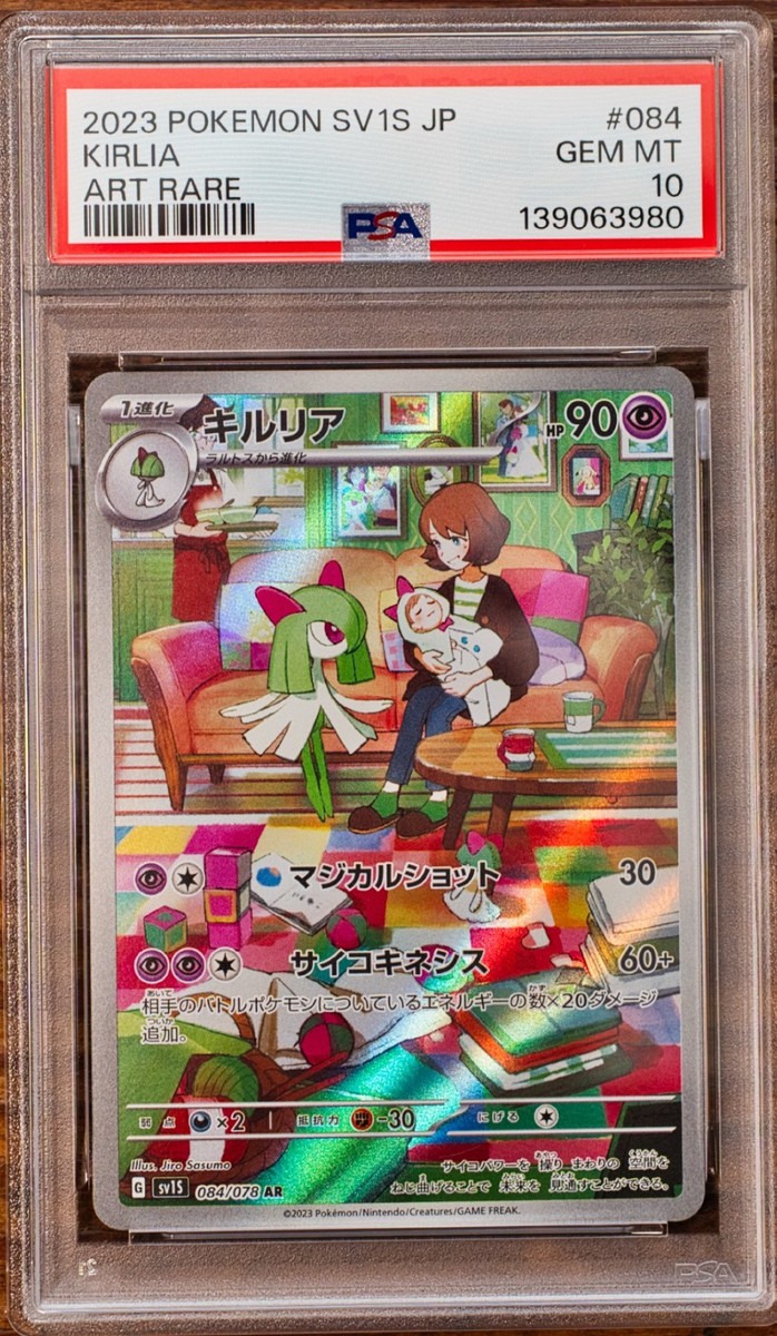 PSA 10 & 9 Ralts Kirlia Gardevoir SEQ set SAR AR Japanese SV1S