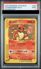 Charmander [Holo] #4 Prices | Pokemon Japanese 2002 McDonald's
