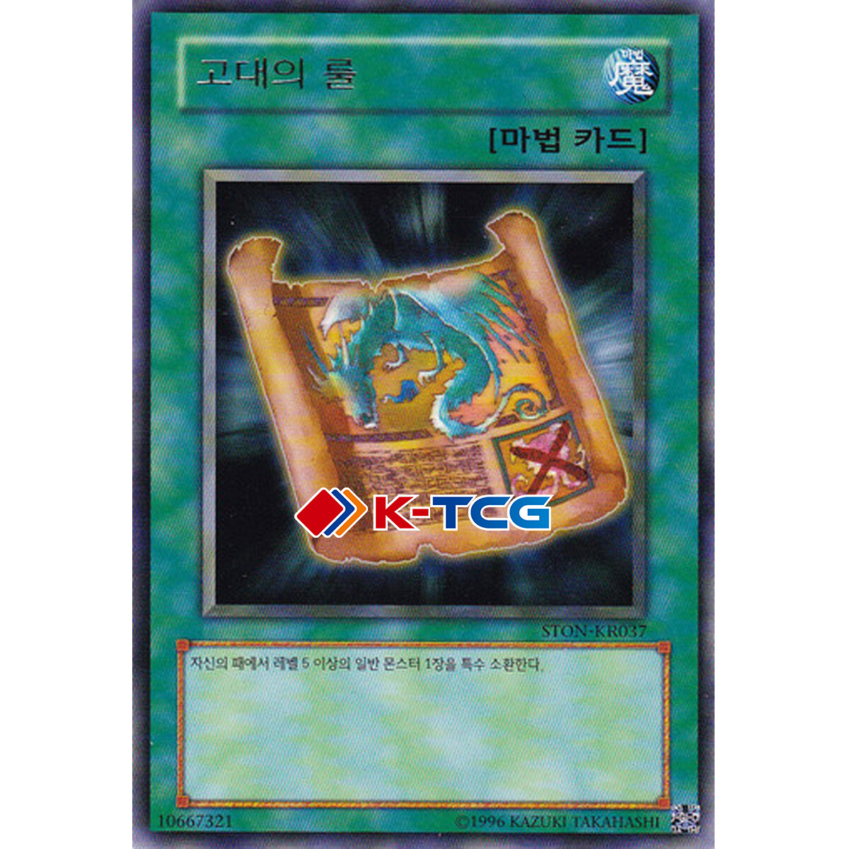 ancient rules yugioh card YU-GI-OH! - (LDK2-ENK27) - Legendary Decks II - 1st Edition An individual card from the Yu Ancient Rules Lckc-en039 Secret Rare