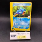 Clair's Gyarados 048/141 1st Edition VS - Japanese Pokemon Card - 2001