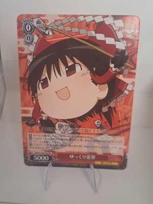 Yukkuri Reimu Hakurei S130-P24 PR Special Promo Card Shiteitte ne! Meme 