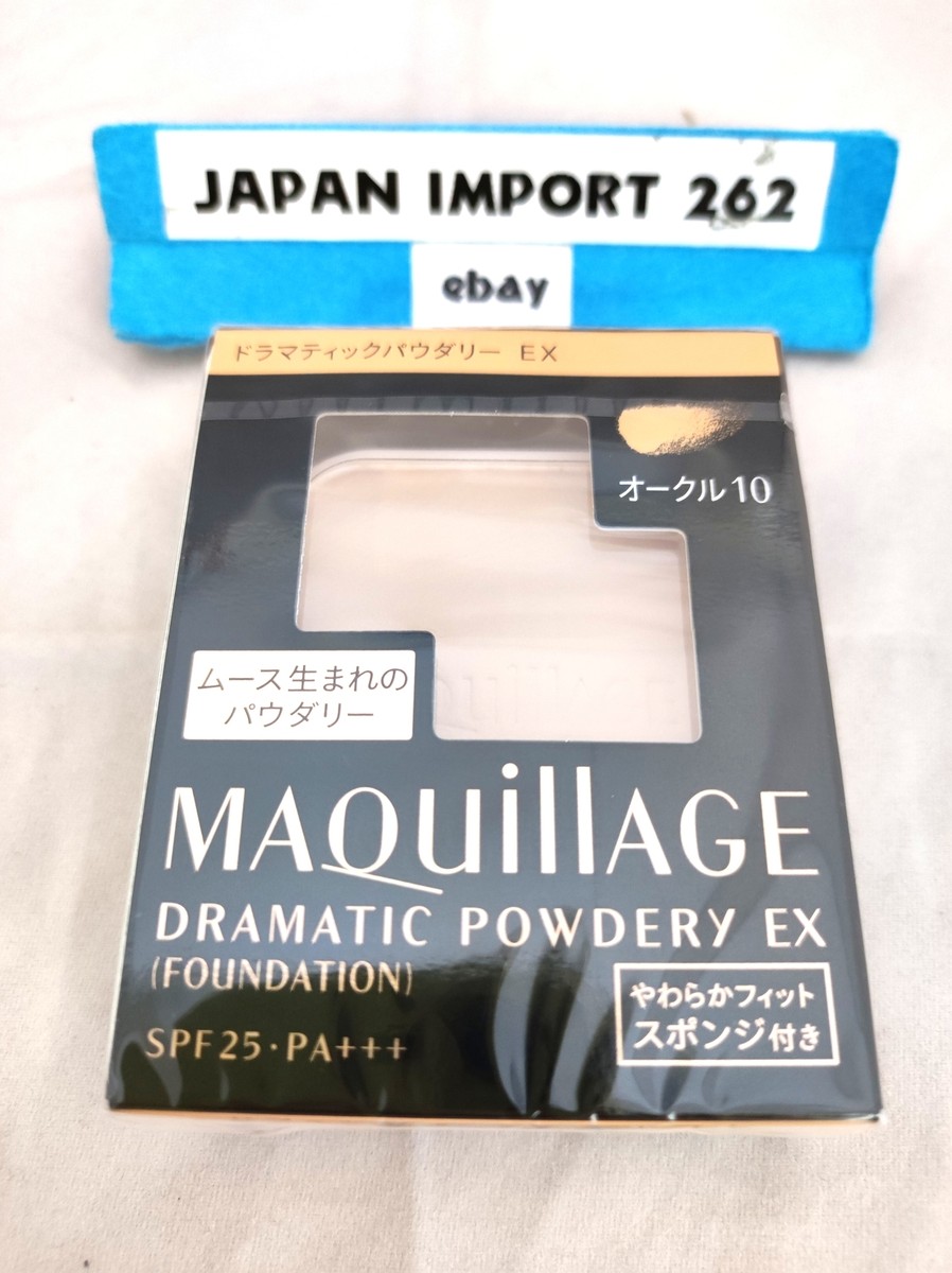 MAQuillAGE DRAMATIC POWDERY UV オークル20 Dramatic EX Powdery