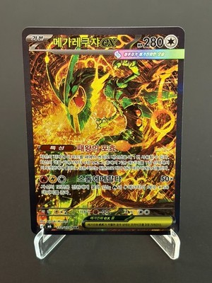 Pokemon TCG Mega Rayquaza ex SAR 110/076 M6 Storm Emeralda Korean #AF47-03