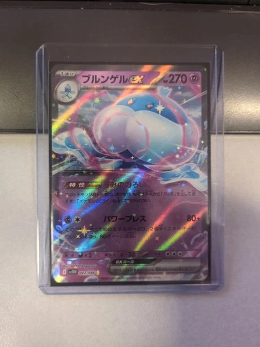 Jellicent ex RR 042/086 White Flare Pokemon Card Japanese NM