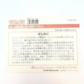 Owari Komaki Galactic Pinball Virtual Boy Retro Used KmT21
