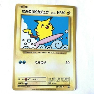 Pokemon Card Pikachu 264 Xy P Promo Japanese Pokemon 16 Ebay Pokemon Card Pikachu 264 Xy P Promo Japanese Pokemon 16 Ebay