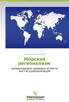 Aleksandr Ovlashchenko | Morskoy Regionalizm: | Taschenbuch | Russisch (2014)