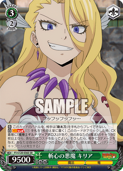 Weiss Schwarz FT/S120-036S Kiria SR foil Fairy Tail | eBay