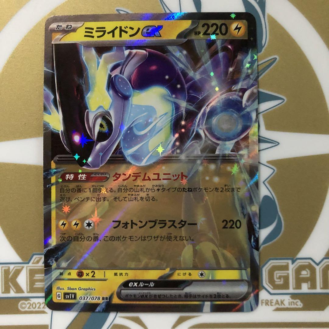  Japanese Cards miraidon ex koraidon Total 4set pokeka