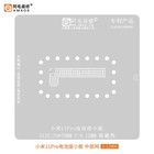 Amaoe BGA Reballing Stencil for Xiaomi 11Pro 11Ultra Battery Holder Small Plate