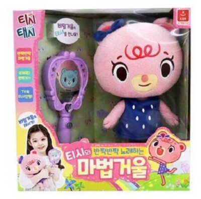 Tish Tash Twinkle Twinkle Secret Mirror Plush Doll Set | eBay