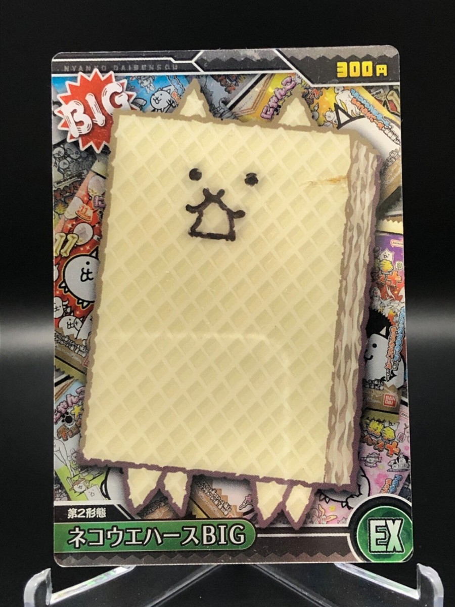 NO.5-07 The Battle Cats Nyanko great war Wafer Trading Cards