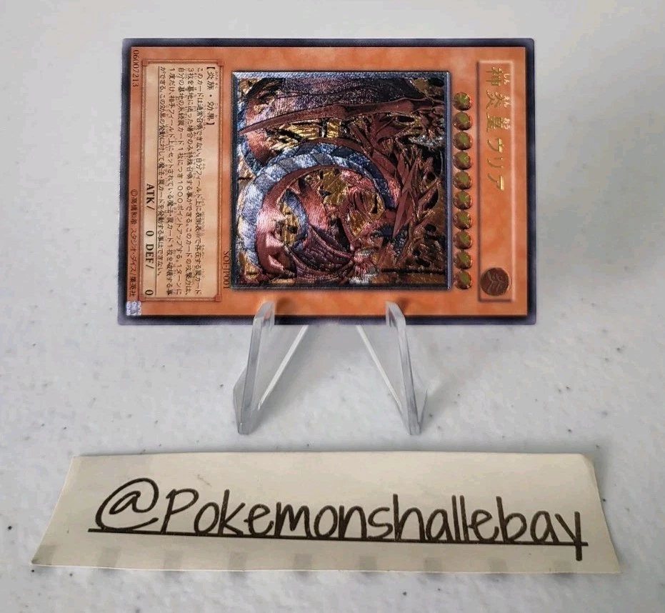 Uria Lord of Searing Flames SOI-JP001 *NM* Ultimate Rare Japanese Yugioh Card - Image 3 of 4