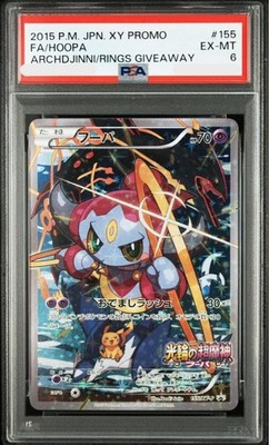 PSA6 Hoopa 155/XY-P Promo Clash of Ages HP70 Japanese Pokemon Card