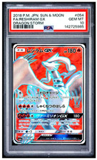 Reshiram GX 054/053 Sm6a: Dragon Storm for sale | eBay