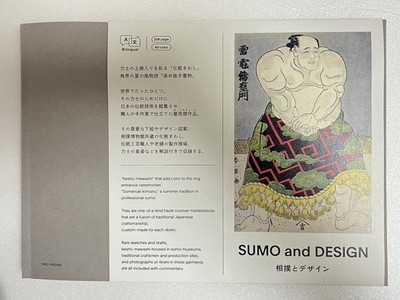 SUMO and DESIGN Wrestlers Wearing Artbook w/English