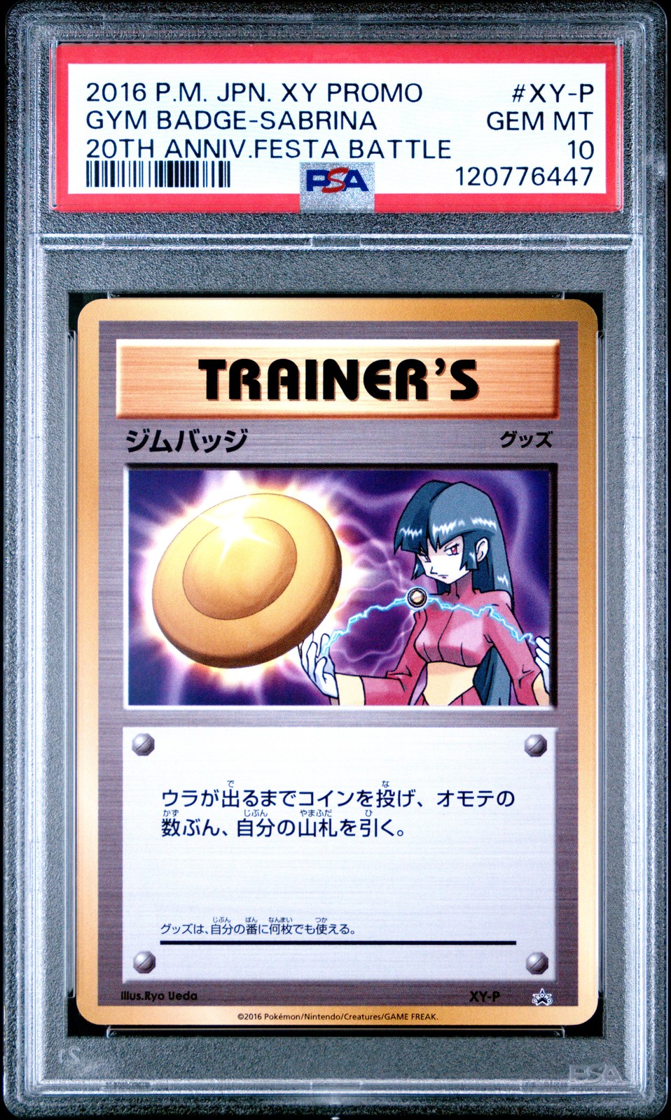 2016 POKEMON JPN XY PROMO 20TH ANV FESTA BATTLE #XY-P GYM BADGE-SABRINA PSA 10