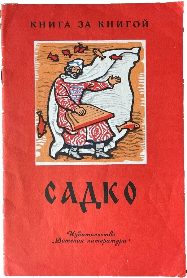 Ilustró libros antiguos y de colección de los niños en ruso