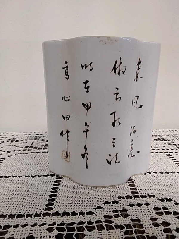 Lavadora de cepillo de la dinastía Qing tardía de China Foto 3 de 4