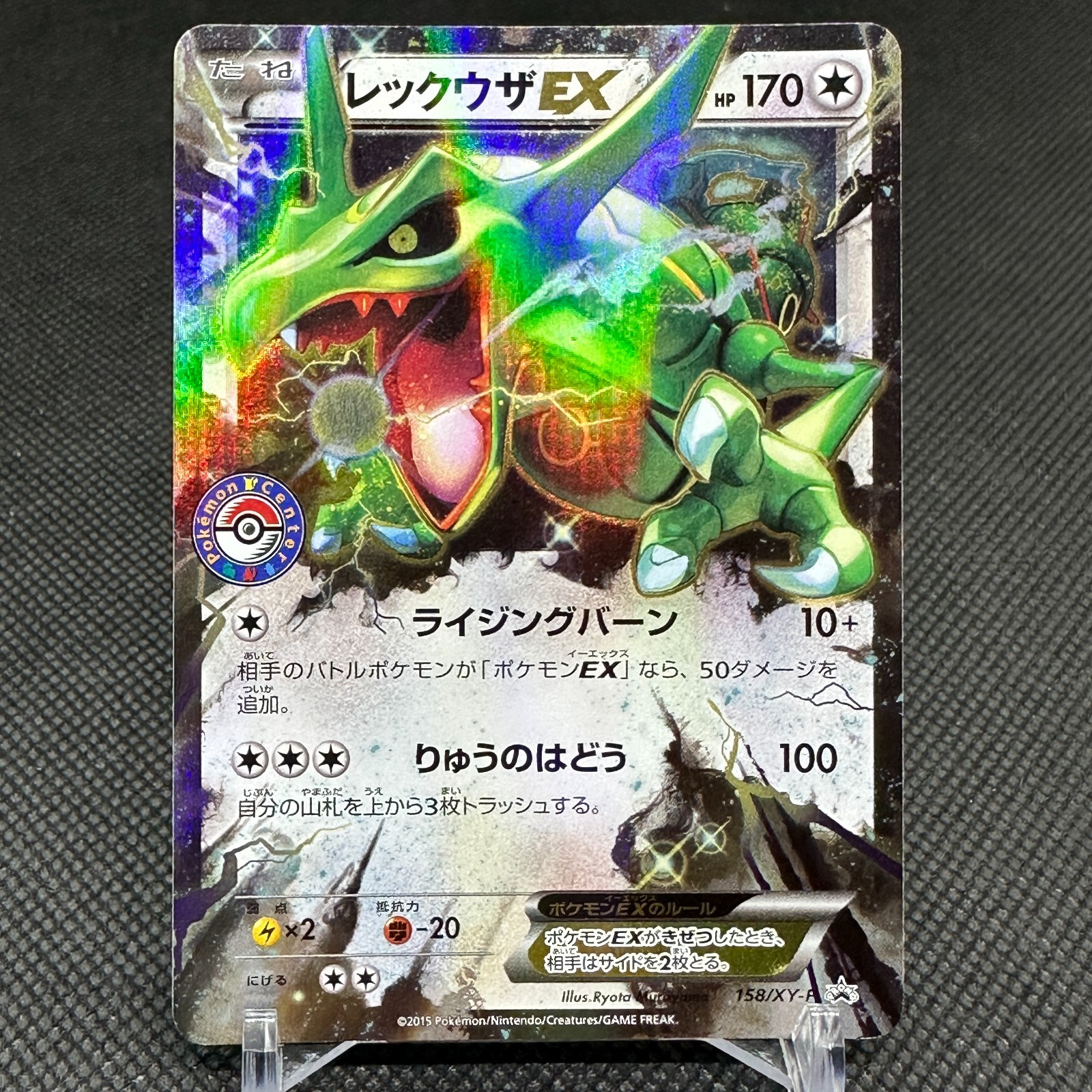 Rayquaza EX 158/XY-P Promo Center July 18, 2015 Japanese Pokemon Card #6519
