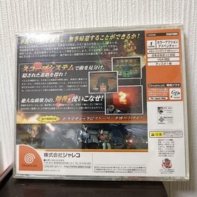 DC Carrier Dreamcast Japan k2