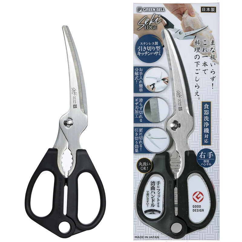 Green Bell Utility Curved Blade Kitchen Scissors (Black)