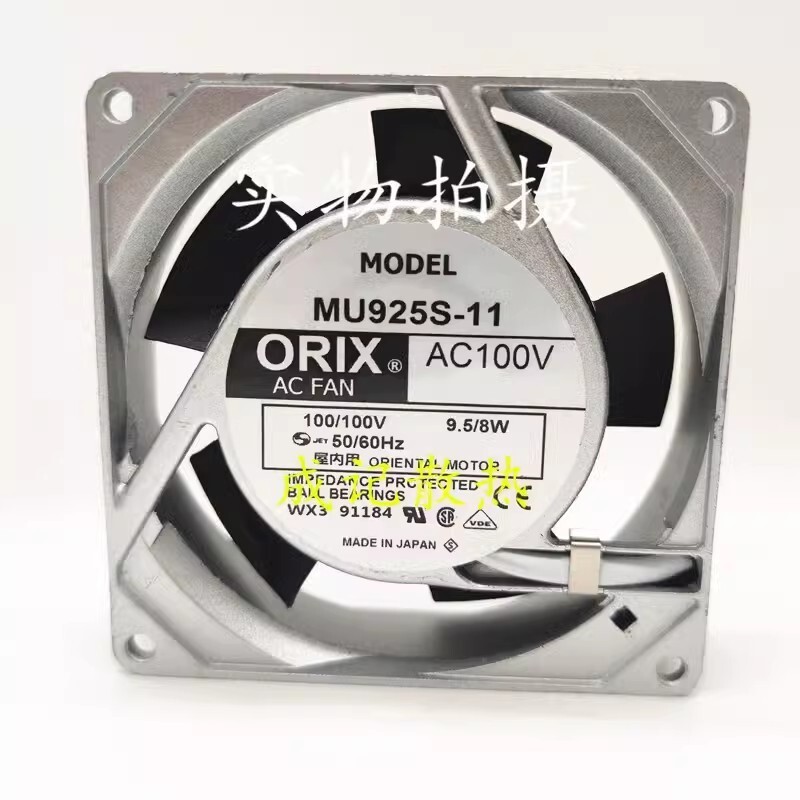 ORIX MU925S-11 AC100Vファン　５個セット MU925S-11 | ACプロペラファン | オリエンタルモーター