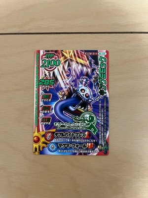 Dragon Quest Monster Battle Road King Mimic