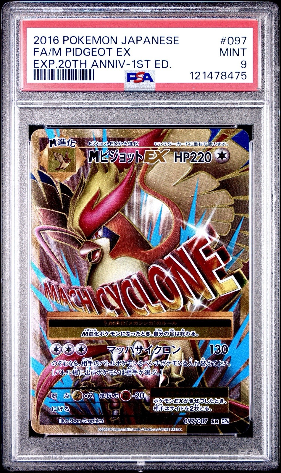PSA 9 M Pidgeot EX Japanese 20th Anniversary Generations 097/087 Pokemon