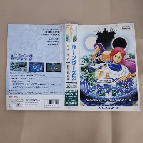 PC 9801 (3.5) Pacific Storm 2 - 第 1/2 張圖片