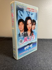 Keeper Of The Wind VCD Complete No Subtitles