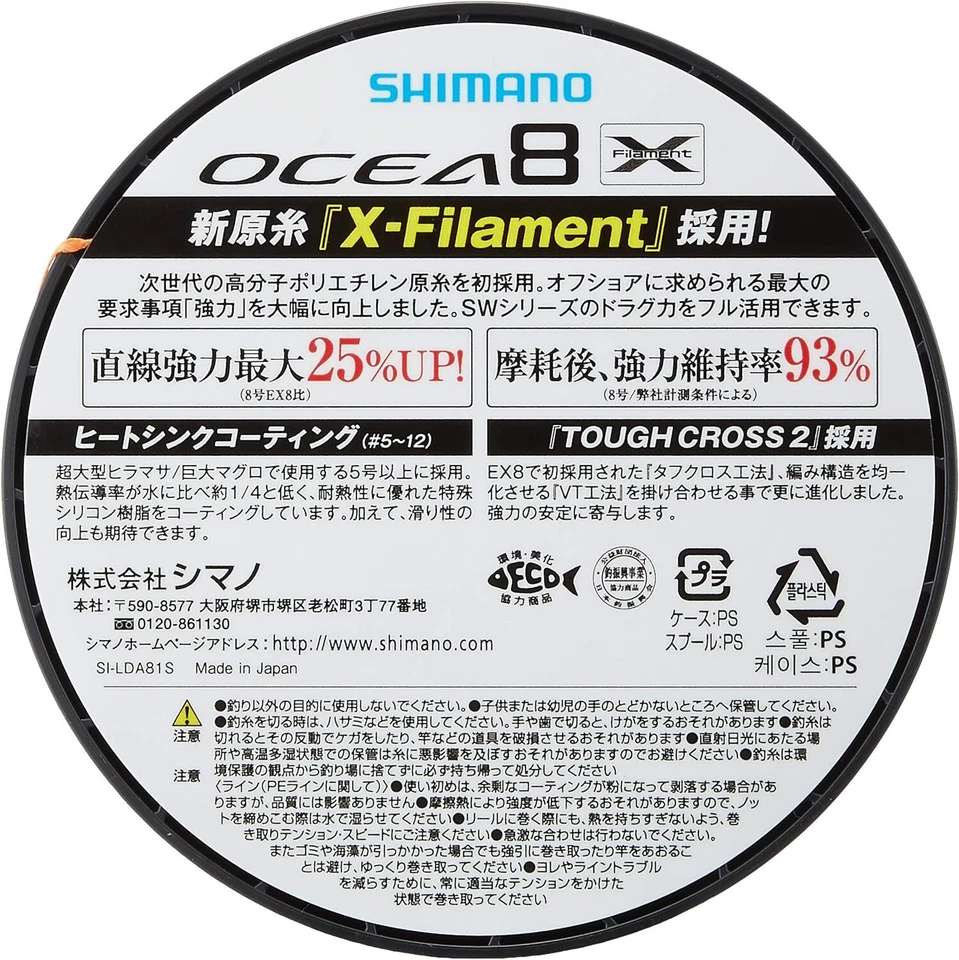Shimano OCEA 8 PE #1.5-12 ocho líneas trenzadas máx. 173 lb 200/300/400/500 m multicolor Foto 3 de 4