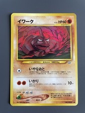 Onix - No.095 Neo Genesis - Japanese Pokemon Card 
