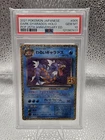 Pokémon Dark Gyarados Holo Japanese PCP 25th Anniv 005/025 PSA 10