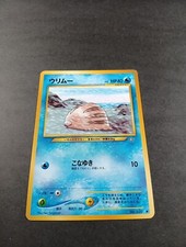 Japanese Pokemon Neo Genesis Swinub Common Card LP-MP