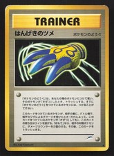 Counterattack Claws Neo Destiny HP Japanese Pokemon Card TCG