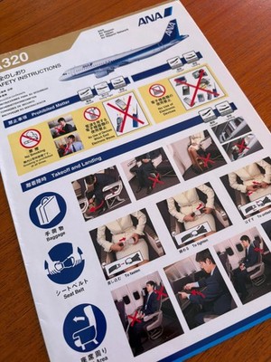 ANA All Nippon Airways A320 Safety Card