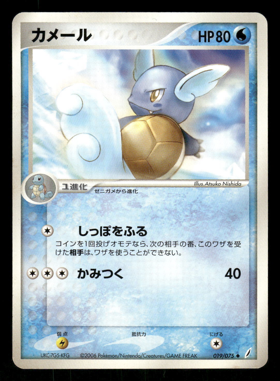 2006 Light Played Pokemon Wartortle 019/075 Miracle Crystal ex Japanese