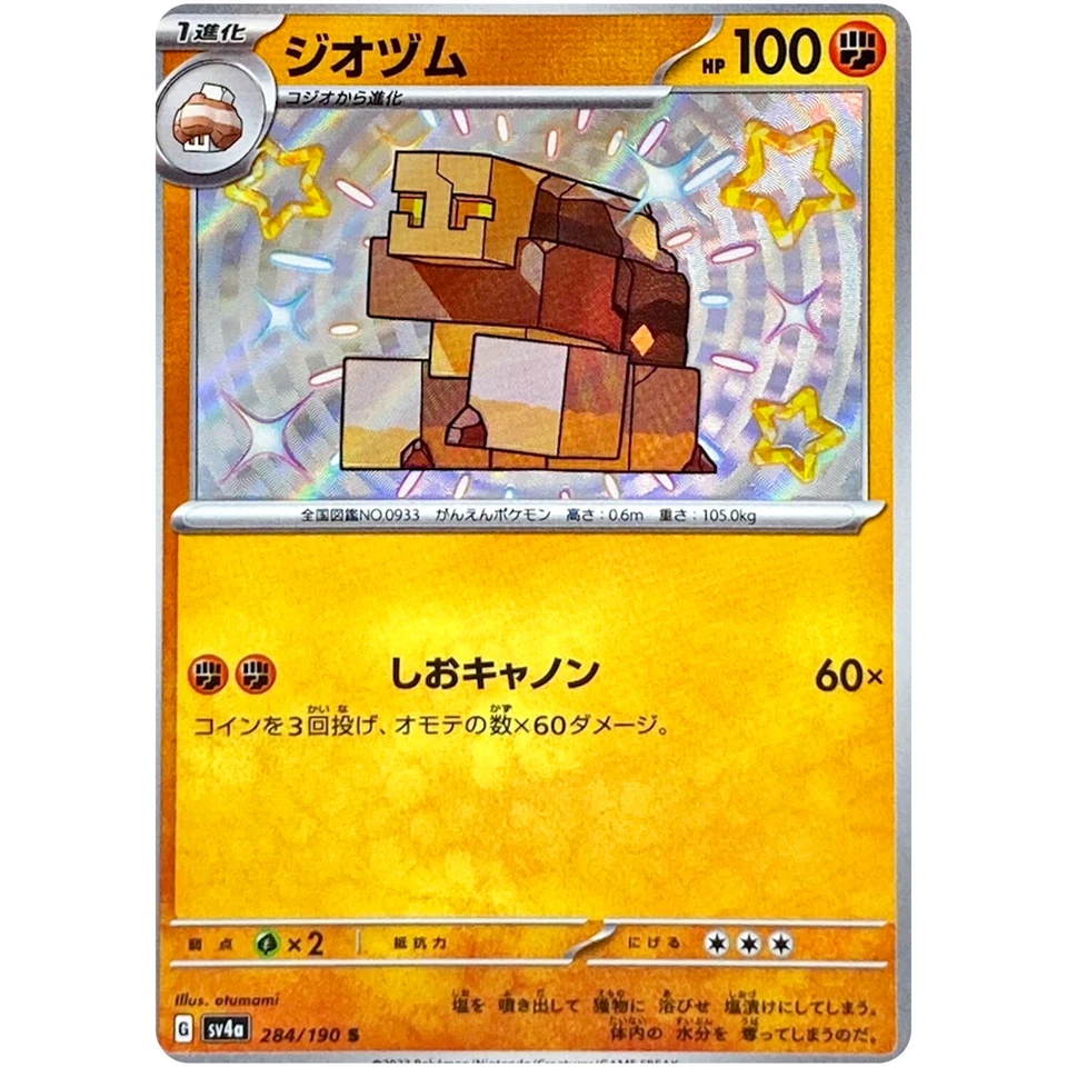 Shiny Naclstack S 284/190 SV4a Shiny Treasure ex - Pokemon Card Japanese - Image 2 of 3