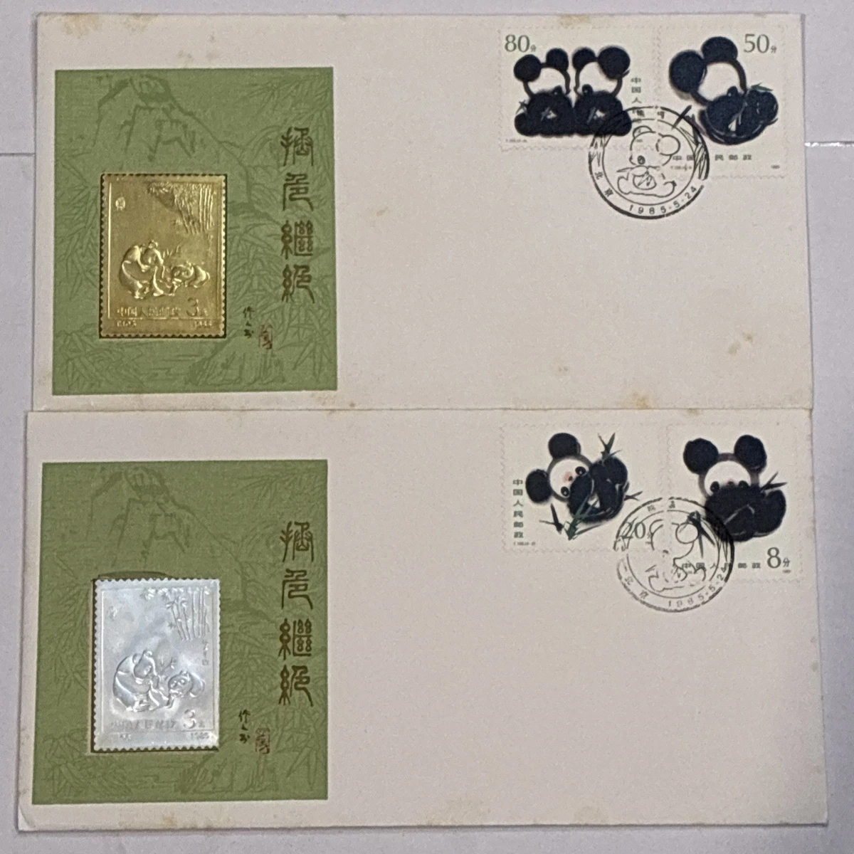 中国切手初日カバー◇（J25m）全国科学大会組合せ小型シート◇1978年